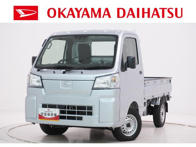 ハイゼットトラックスタンダード 農用スペシャル4WD 荷台作業灯 AM/FMラジオ オートライト アイドリングストップ 衝突被害軽減システム レーンアシスト オートマチックハイビーム エアコン パワーステアリング ティーゼットデオプラス(岡山県)の中古車