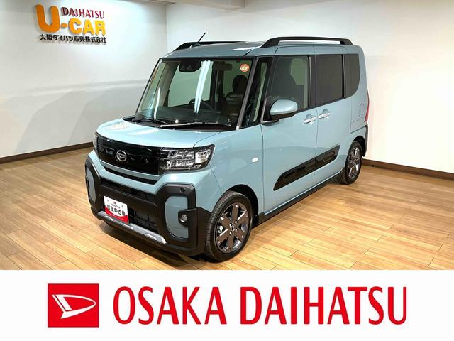 タントファンクロスターボリミテッド　サポカーＳワイド適合届出済未使用車・ターボエンジン・バックカメラ・ＥＴＣ車載器・全車速追従クルーズコントロールＡＣＣ・シートヒーター・衝突回避支援ブレーキ・誤発進抑制機能・シートヒーター・両側電動スライドドア（大阪府）の中古車