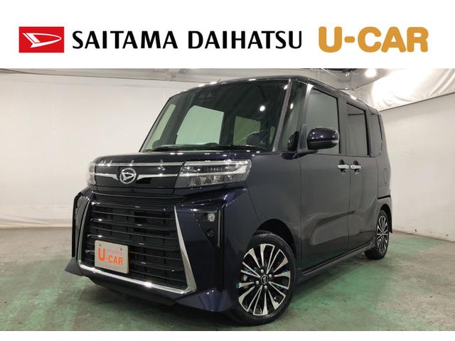 タントカスタムRS 走行50527キロ/シートヒーター一年保証・走行距離無制限 走行50527キロ サイドエアバック クリアランスソナー オートマチックハイビーム オートライト LEDヘッドライト ベンチシート シートヒーター 両側電動スライドドア(埼玉県)の中古車