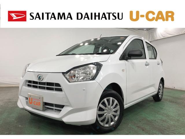 ミライースＬ　ＳＡIII　走行１７４３キロ／オートライト／マット１年保証距離無制限　走行距離１７４３キロ　マット　助手席エアバッグ　クリアランスソナー　オートライト　アイドリングストップ　スマートアシスト３　キーレスエントリー（埼玉県）の中古車