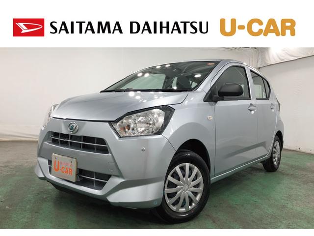 ミライースL SAIII 走行3642キロ/クリアランスソナー一年保証・走行距離無制限 走行3642キロ 助手席エアバック オートライト オートマチックハイビーム クリアランスソナー アイドリングストップ(埼玉県)の中古車
