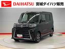 （宮城県）の中古車