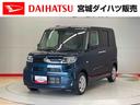 （宮城県）の中古車