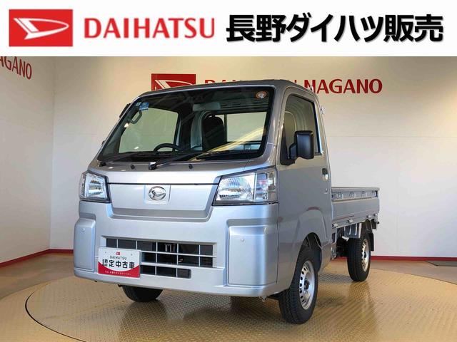 ハイゼットトラックスタンダード　農用スペシャル４ＷＤ　マニュアルエアコン　パワステ　オートライト　作業灯　リヤ４枚リーフスプリング　スーパーデフロック　ラジオデッキ　衝突被害軽減システム　横滑り防止機能　アイドリングストップ　ＡＢＳ（長野県）の中古車