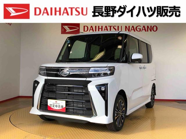 タントカスタムRSリミテッド4WD ターボ シートヒーター 両側電動スライドドア アイドリングストップ プッシュスタート スマートキー 衝突被害軽減システム 横滑り防止機能 オートライト オートエアコン ABS(長野県)の中古車