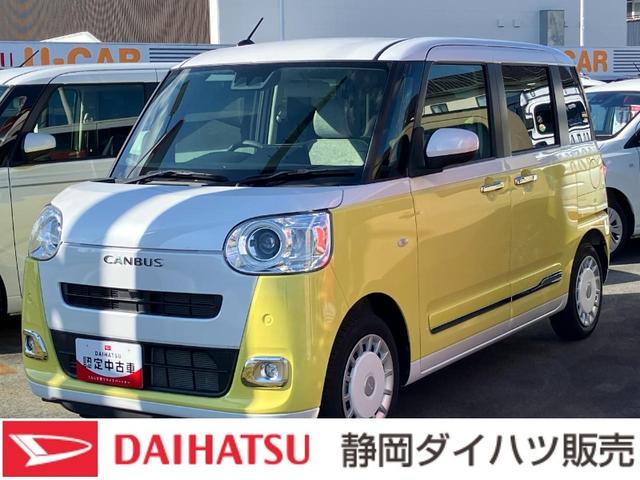 ムーヴキャンバスストライプスG14インチフルホイールキャップ LEDヘッドランプ LEDフォグランプ ホっとカップホルダー 両側パワースライドドア キーフリーシステム プッシュボタンスタート UVカットガラス(静岡県)の中古車