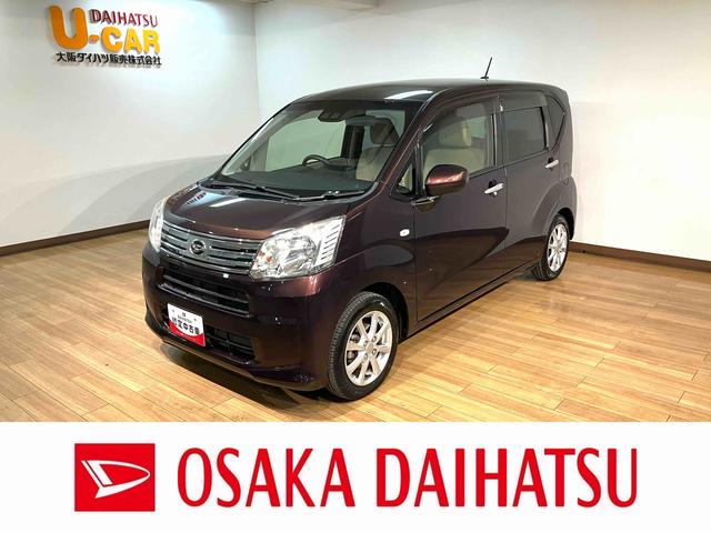 ムーヴX SAIII/1年保証/衝突軽減ブレーキ/スマートキー/1年間走行距離無制限保証/衝突軽減ブレーキ/2.5万キロ/シートヒーター/スマートキー/オートエアコン/14インチアルミ/オートライト/フロントベンチシート/横滑り防止装置/アイドリングストップ/(大阪府)の中古車