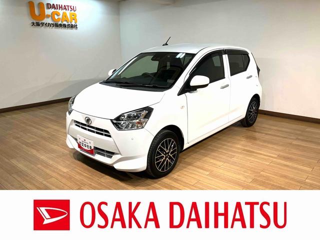 ミライースＸ　リミテッドＳＡIII／サポカーＳワイド適合／車検整備付認定中古車　１年間走行距離無制限保証　車検整備付　フルセグナビ　バックカメラ　前後コーナーセンサー　オートハイビーム　ＬＥＤヘッドライト　アイドリングストップ機能　キーレス　１４インチアルミホイール（大阪府）の中古車