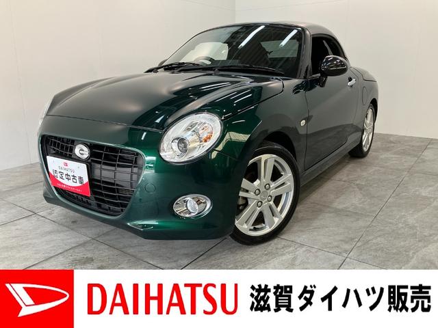 コペンセロ フルセグナビ バックカメラ ドラレコ 車検整備付電動オープンルーフ フルセグナビ DVD再生 Bluetooth USB ドライブレコーダー ETC バックカメラ シートヒーター LEDヘッドライト オートライト スマートキー オートエアコン(滋賀県)の中古車