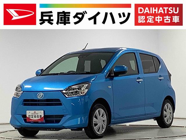 ミライースＸ　ＳＡIII　前後コーナーセンサー　キーレスエントリー走行無制限１年保証　前後コーナーセンサー　オートマチックハイビーム　ＬＥＤヘッドライト　アイドリングストップ　キーレスエントリー　横滑り防止装置　オートライト　ヘッドライトレベライザー　電動格納ミラー（兵庫県）の中古車