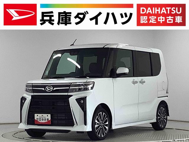 タントカスタムＲＳ　ターボ　両側電動スライドドア　シートヒーター走行無制限１年保証　両側電動スライドドア　前後コーナーセンサー　前席シートヒーター　オートマチックハイビーム　ＬＥＤヘッドライト　オートブレーキホールド　スマートキー　１５インチ純正アルミホイール（兵庫県）の中古車
