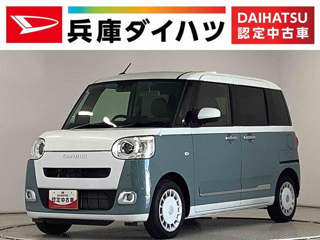 ムーヴキャンバスストライプスGターボ ワンオーナー クルーズコントロール走行無制限1年保証 両側電動スライドドア ワンオーナー アダプティブクルーズコントロール 前後コーナーセンサー 前席シートヒーター ホッとカップホルダー オートマチックハイビーム LEDヘッドライト(兵庫県)の中古車