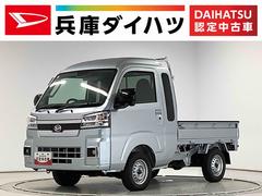 ハイゼットトラックジャンボエクストラ　ＣＶＴ　前後コーナーセンサー　荷台作業灯走行無制限１年保証　前後コーナーセンサー　ＣＶＴ車　３方開　荷台作業灯　ゲートプロテクター　オートマチックハイビーム　ＬＥＤヘッドライト　アイドリングストップ　プッシュスタート　横滑り防止装置