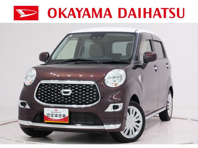 キャストスタイルXリミテッド SA3シートヒーター オートライト キーフリー アイドリングストップ バックモニター ディスプレイオーディオ USB入力端子 Bluetooth ティーゼットデオプラス(岡山県)の中古車