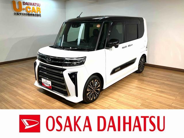 タントカスタムＲＳ　サポカーＳワイド適合　認定中古車ターボエンジン・純正メモリーナビ・全方位カメラ・ナビ連動前後ドラレコ・ＥＴＣ車載器・全車速追従機能クルーズコントロールＡＣＣ・前後メッキガーニッシュ・衝突回避軽減ブレーキ・シートヒーター（大阪府）の中古車