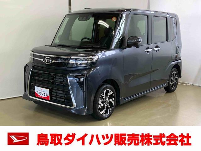 タントカスタムＸスマートアシスト付き　オートライト・ハイビーム　ＬＥＤヘッドランプ　コーナーセンサー　両側電動スライドドア　電動パーキングブレーキ　ブレーキホールドシステム　キーフリーシステム（鳥取県）の中古車