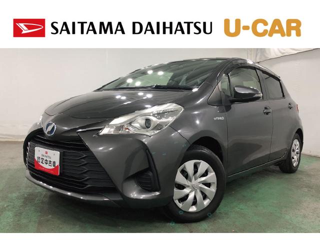 ヴィッツハイブリッドF 走行75002キロ/ナビ/バックカメラETC一年保証・走行距離無制限走行75002キロ フルセグナビ ブルートゥース バックカメラ 助手席エアバック ETC オートライト LEDヘッドライト(埼玉県)の中古車