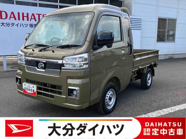 ハイゼットトラックジャンボエクストラ　ワンオーナー走行距離無制限１２ヶ月保証付き　アイドリングストップ付き　オートＬＥＤ　記録簿あり　ブレーキサポート　盗難防止システム　スマ−トキ−　ワンオナ　禁煙　ダブルエアバッグ　キーフリー　レーンアシスト（大分県）の中古車