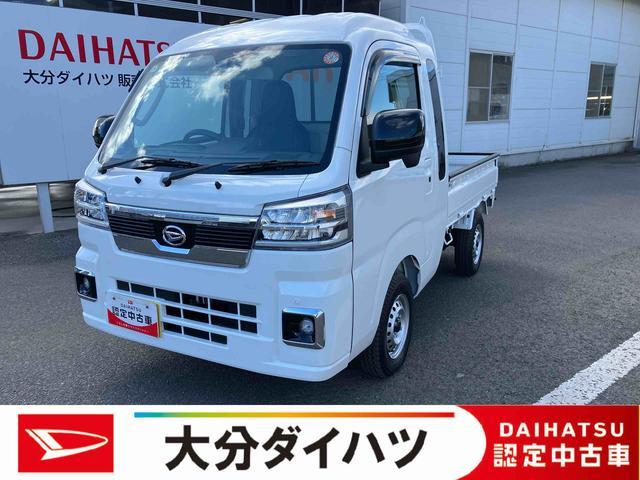 ハイゼットトラックジャンボエクストラ　ワンオーナー走行距離無制限１２ヶ月保証付き　アイドリングストップ付き　オートＬＥＤ　記録簿あり　ブレーキサポート　盗難防止システム　スマ−トキ−　ワンオナ　ダブルエアバッグ　センターデフロック　キーフリー　４ＷＤ（大分県）の中古車