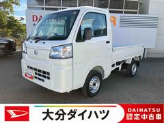 ハイゼットトラックスタンダード　農用スペシャル走行距離無制限１２ヶ月保証付き　レーンキープアシスト　整備記録簿　助手席エアバック　誤発進抑制機能　禁煙　オートハイビーム　ＰＳ　ワンオーナー　エアコン付　センターデフロック　運転席エアバック　ＡＢＳ