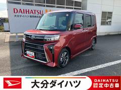 タントカスタムＸ　ワンオーナー走行距離無制限１２ヶ月保証付き　衝突軽減ブレーキ　車線逸脱防止　アイドリングストップ機能　Ｂカメラ　禁煙　盗難警報装置　ワンオーナー　キーレスエントリー　前席シートヒーター　オートＬＥＤ　スマキー