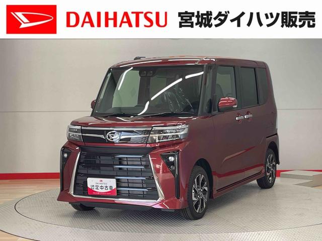 タントカスタムＸ（宮城県）の中古車