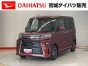 （宮城県）の中古車