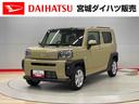（宮城県）の中古車