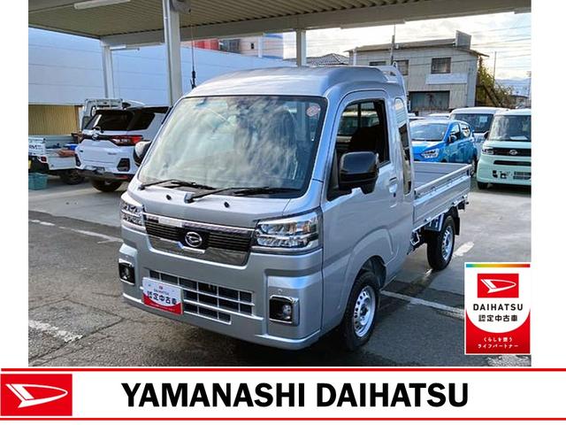 ハイゼットトラックジャンボエクストラ　オーディオレス　ＣＶＴスマートアシスト・コーナーセンサー・切り替え式４ＷＤ（ＣＶＴ車）・ＬＥＤヘッドランプ・ＬＥＤフォグランプ・ＬＥＤ大型作業灯・プッシュエンジンスタート（山梨県）の中古車