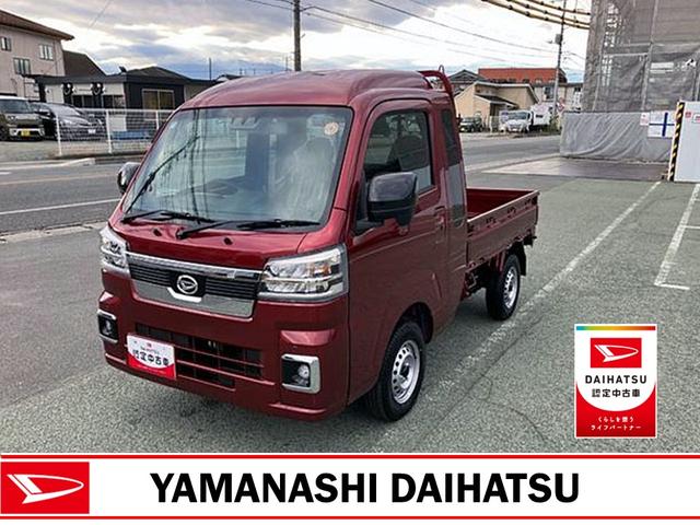 ハイゼットトラックジャンボエクストラ　オーディオレス　ＣＶＴスマートアシスト・コーナーセンサー・切り替え式４ＷＤ（ＣＶＴ車）・ＬＥＤヘッドランプ・ＬＥＤフォグランプ・ＬＥＤ大型作業灯・プッシュエンジンスタート（山梨県）の中古車