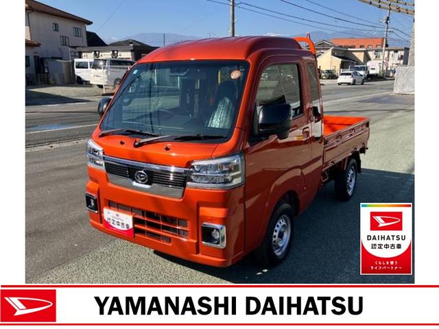 ハイゼットトラックジャンボエクストラ オーディオレス CVT 4WDスマートアシスト・コーナーセンサー・切り替え式4WD(CVT車)・LEDヘッドランプ・LEDフォグランプ・LED大型作業灯・プッシュエンジンスタート(山梨県)の中古車