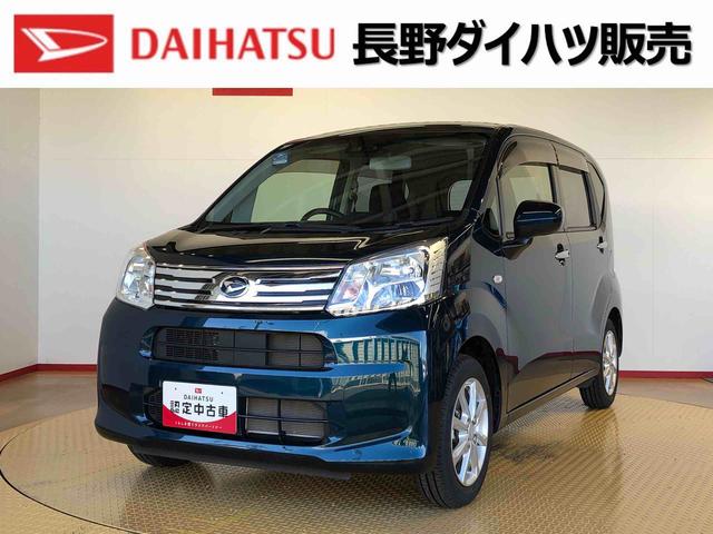 ムーヴX SAIII2WD 衝突被害軽減システム 横滑り防止機能 アイドリングストップ オートライト プッシュスタート スマートキー オートエアコン パワステ パワーウインドウ 電動格納ドアミラー ABS(長野県)の中古車