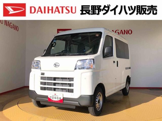 ハイゼットカーゴＤＸ４ＷＤ　ＡＭ／ＦＭラジオ　　マニュアルエアコン　パワーステアリング　パワードアロック　キーレスエントリー　衝突被害軽減システム　横滑り防止機能　アイドリングストップ　オートライト　ＡＢＳ（長野県）の中古車