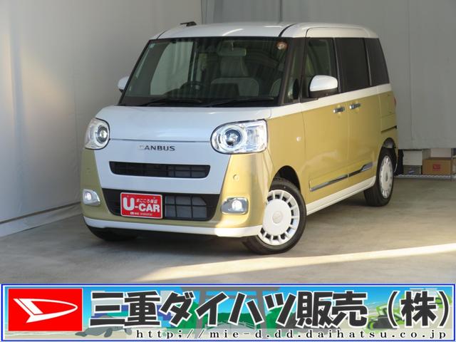 ムーヴキャンバスストライプスＧ　　届出済未使用車　キーフリー　１年間無料保証パノラマカメラ　ＢＬＵＥＴＯＯＴＨ　地デジ　ＵＳＢポート　Ｓヒーター　ワンオーナー車　９型ディスプレイオーディオ　電動パーキングブレーキ　前席シートヒーター　両側パワースライドドア　コーナーセンサー（三重県）の中古車