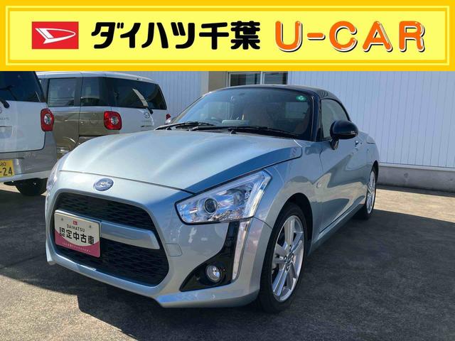 コペンローブ電動開閉式ルーフ LEDヘッドライト ハロゲンフォグランプ キーフリーシステム シートヒーター オートエアコン 16インチアルミホイール(千葉県)の中古車