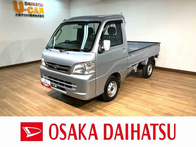 ハイゼットトラックＥＸＴ／１年間走行距離無制限保証／車検整備付／認定中古車１年間走行距離無制限保証　車検整備付　別体型キーレスエントリー　荷台作業灯　３方開　ゲートプロテクター　テールゲートチェーン　ハロゲンヘッドライト（大阪府）の中古車