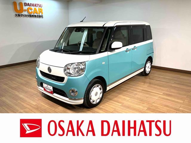 ムーヴキャンバスXリミテッドメイクアップ SAII1年間距離無制限保証/ナビ/バックカメラ/ETC/ナビ連動フロントドラレコ/両側電動スライドドア/プッシュボタンスタート/キーフリーシステム/フォグランプ/衝突軽減ブレーキ(大阪府)の中古車