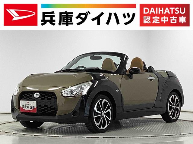 コペンエクスプレイ ターボ CVT ナビ ETC シートヒーター1年保証 ナビTV Bluetooth ETC CVT車 シートヒーター DVD USB接続 LEDヘッドライト プッシュスタート 横滑り防止装置 オートエアコン 16インチ純正アルミホイール(兵庫県)の中古車