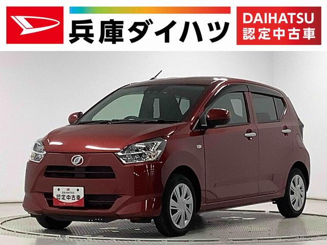 ミライースＸ　ＳＡIII　１オーナー　ナビ　ドラレコ　ＥＴＣ　キーレス１年保証　ワンオーナー　ナビＴＶ　ＥＴＣ　ドラレコ　バックカメラ　前後コーナーセンサー　ＤＶＤ　ＵＳＢ　Ｂｌｕｅｔｏｏｔｈ　オートマチックハイビーム　ＬＥＤヘッドライト　アイドリングストップ　キーレス（兵庫県）の中古車