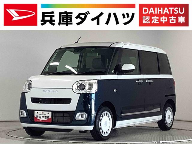 ムーヴキャンバスストライプスＧターボ　クルコン　コーナーセンサー　両側電動走行無制限１年保証　両側電動スライドドア　アダプティブクルーズコントロール　前後コーナーセンサー　前席シートヒーター　ホッとカップホルダー　オートマチックハイビーム　ＬＥＤヘッドライト　スマートキー（兵庫県）の中古車