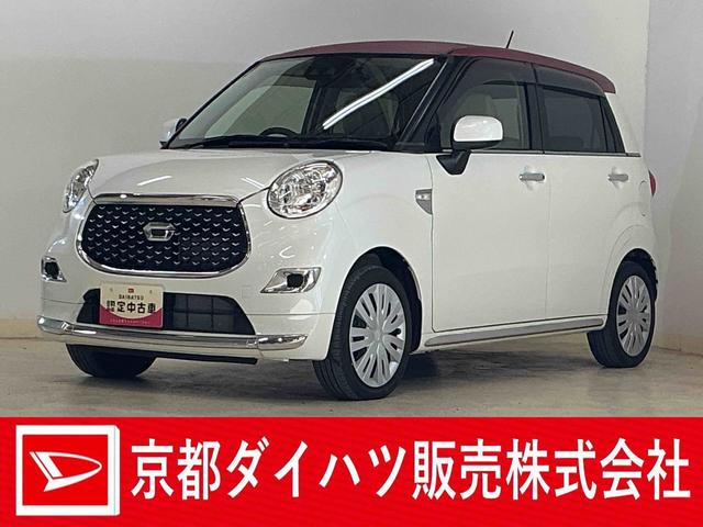 キャストスタイルX リミテッド SAIII ナビTV バックカメラカーナビゲーション バックカメラ ドライブレコーダー 前席シートヒーター オートライト オートハイビーム プッシュスタート キーフリー オートエアコン アイドリングストップ(京都府)の中古車