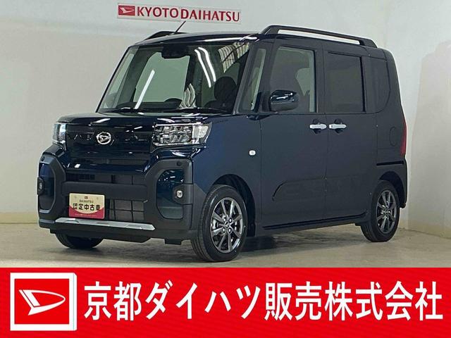 タントファンクロス　デモカー　バックカメラ　両側電動スライドドアデモカー　バックカメラ　両側電動スライドドア　前後コーナーセンサー　前席シートヒーター　ルーフレール　１４インチ純正アルミホイール　オートマチックハイビーム　電子パーキング　ＵＳＢチャージャー　ＬＥＤ（京都府）の中古車