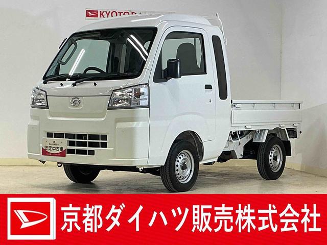 ハイゼットトラックジャンボスタンダード ワンオーナー 4WD ラジオデッキワンオーナー 4WD CVT ラジオデッキ 3方開 前後コーナーセンサー オートマチックハイビーム 衝突軽減ブレーキ スペアキー 横滑り防止装置 アイドリングストップ オートライト 12V電源ソケット(京都府)の中古車