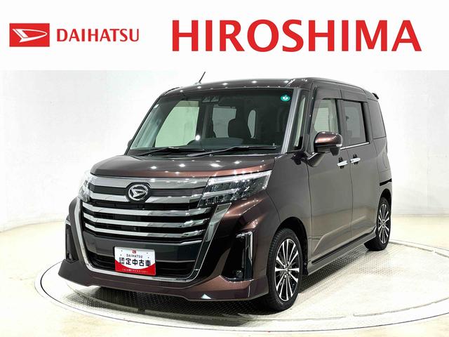 トールカスタムＧ　ターボ　カーナビ　ドライブレコーダー　ＥＴＣＬＥＤヘッドランプ・フォグランプ　　１５インチアルミホイール　オートライト　プッシュボタンスタート　クルーズコントロール　　コーナーセンサー　後席両側パワースライドドア　キーフリーシステム（広島県）の中古車