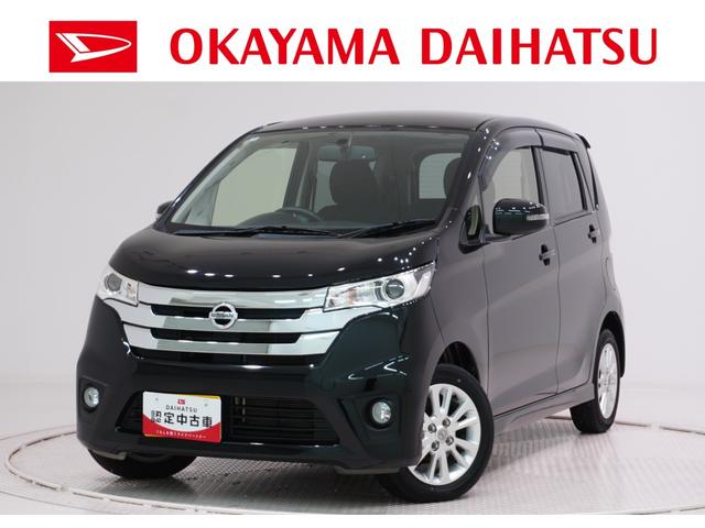 デイズハイウェイスターXキーフリー アイドリングストップ 電動格納式ドアミラー エアコン パワーステアリング パワーウィンドウ 運転席エアバッグ ABS ティーゼットデオプラス(岡山県)の中古車