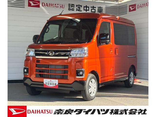 アトレーRSバックカメラ対応 両側電動スライドドア オートエアコン 電動格納式ドアミラー 運転席・助手席パワーウィンドウ プッシュスタートスイッチ キーフリーシステム アイドリングストップ機能(奈良県)の中古車