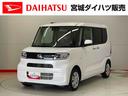 （宮城県）の中古車