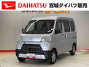 （宮城県）の中古車
