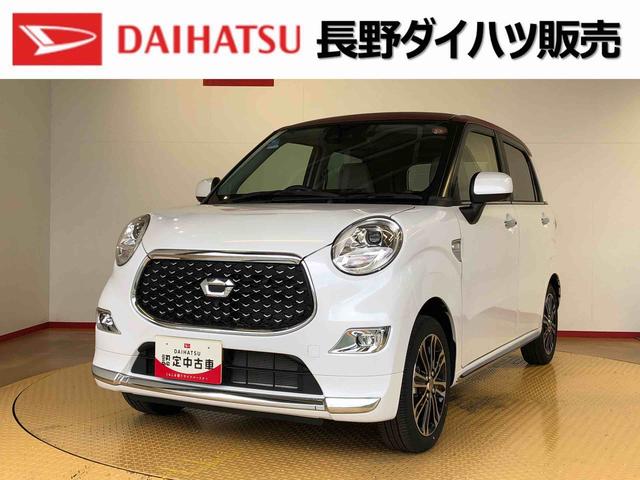 キャストスタイルG VS SAIII4WD 衝突被害軽減システム 横滑り防止機能 アイドリングストップ オートライト オートエアコン プッシュスタート スマートキー 電動格納ドアミラー パワーウィンドウ パワステ ABS(長野県)の中古車