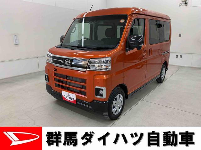 アトレーRS 4WDLEDヘッドライト・両側電動スライドドア・ディスプレイオーディオ・バックカメラ・スマートアシスト・アイドリングストップ・プッシュボタンスタート・オートライト・オートマチックハイビーム・オートエアコン(群馬県)の中古車